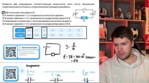 Конденсатор подключён к источнику тока последовательно с резистором R 20 кОм - №37491
