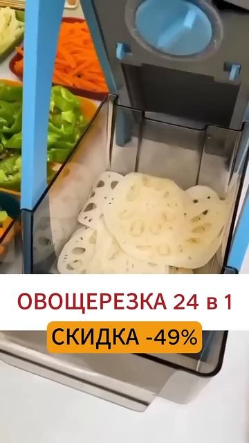 овощерезка смотреть онлайн