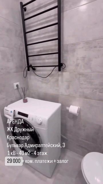 Аренда ЖК Дружный Краснодар #недвижимость #краснодар # смотреть онлайн