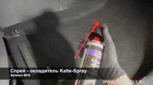 Детейлинг LIQUI MOLY | Лайфхаки