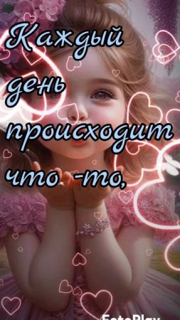 Замечательного утра