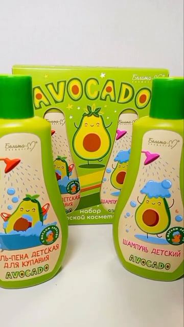 Набор AVOKADO #белитам #skincare #beauty #белорусскаякосметика #д?