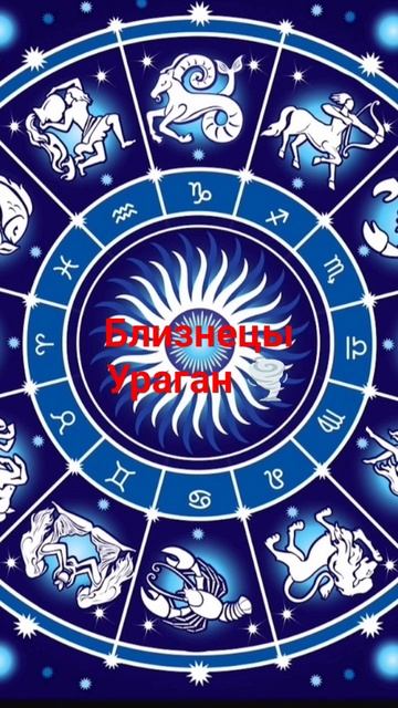 Знаки зодиака и их стихии... #астрология #интересное #кр
