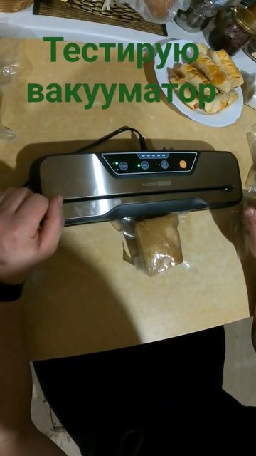 тест вакууматора хорошая вещь продлить срок хранения