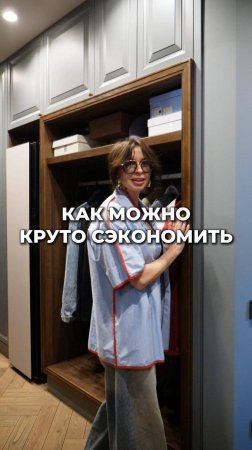Шикарный приём для ГАРДЕРОБНОЙ комнаты #дизайнинтерьера