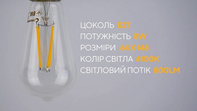 Філаментна світлодіодна лампа VELMAX V Filament ST64, 8W, E27, 4100K, 80 смотреть онлайн