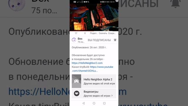 Ворон, "Привет сосед 2" "Hello neighbor 2" трилер смотреть онлайн