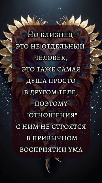 Близнецовые пламена