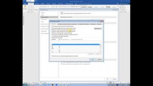 Программа Word — автозамена