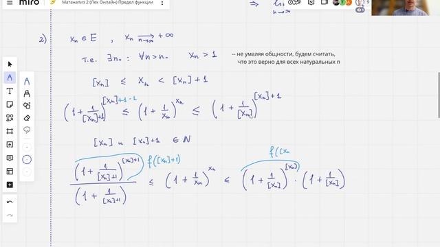 § 3.17 Второй замечательный предел | Лекция 7 | Правдин К.? смотреть онлайн