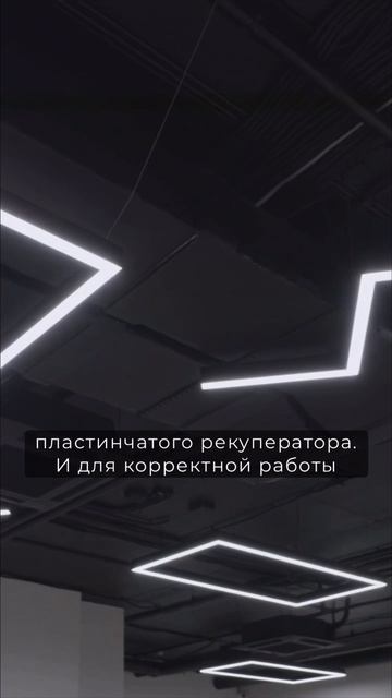 Экономичная система вентиляции в офисе смотреть онлайн