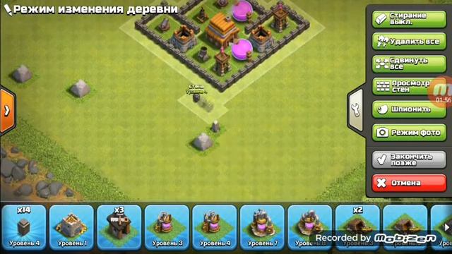 Клаш клан ратуша 4