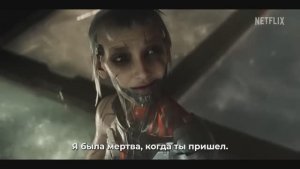 Любовь. Смерть. Роботы (4 Сезон) - Русский трейлер (Субтитры)