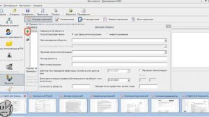 Как в 2025 году заполнить 3-НДФЛ за 2024 год для вычета при ?