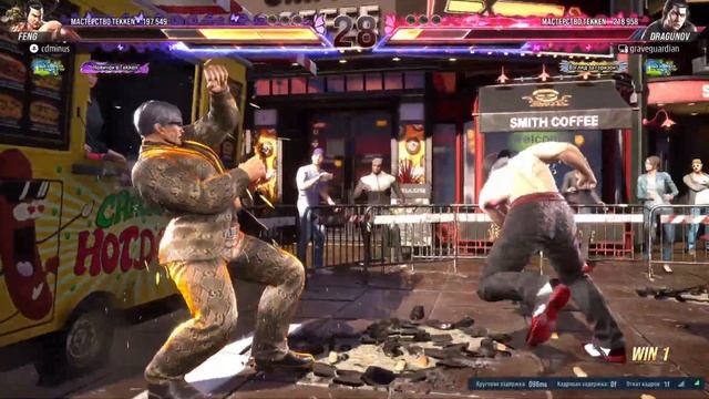 Фенг на Райджине, теккен только начинается)) смотреть онлайн