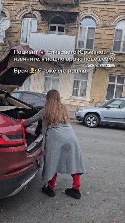 Нашла она подешевле