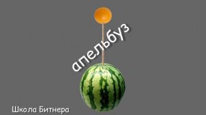 Мысленный эксперимент о падении тел