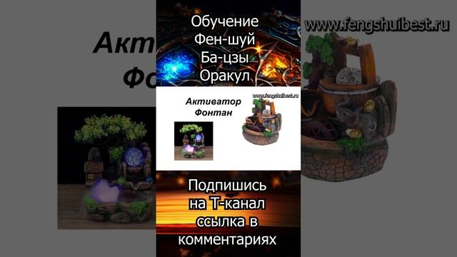 Фен-шуй активации для Денег на апрель 2025 искусство Ци