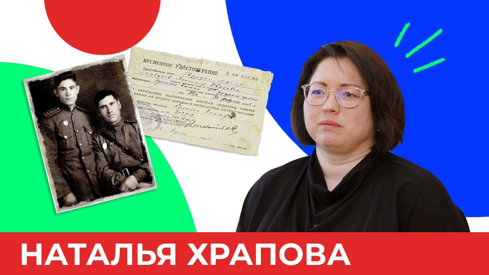 Тоска по любимой Гуте. Специальный выпуск ко Дню Победы | Короче, Омск 611