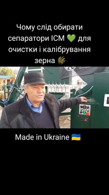 Сепаратор ІСМ 💚 для очистки і калібрування зерна ☎095 смотреть онлайн