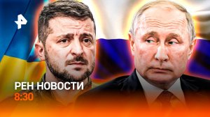 Дожди заливают города России / Стамбульские переговоры / Майские заморозки / РЕН Новости 8:30, 12.05