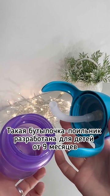 Кружка непроливайка Philips Avent с трубочкой 9+ / Поильник ч? смотреть онлайн