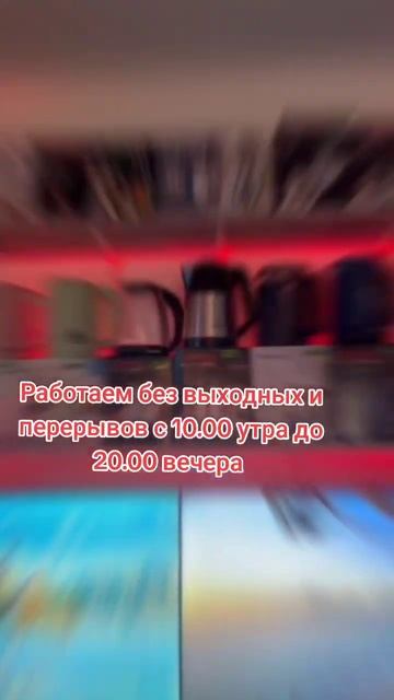 Телевизоров и бытовая техника шымкент