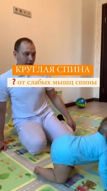 Круглая спина! Что делать? #дети #детскиймассаж #массаж смотреть онлайн