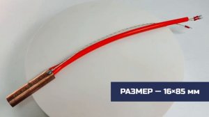 Слюдяной нагреватель для холодильника | ОБЗОР