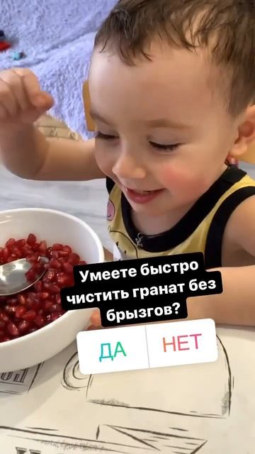 В следующем шортс покажу как чистить гранат чтобы не ?