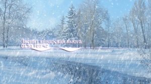 Звенит январская вьюга (рок версия)