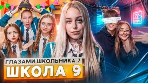 От первого лица Школа 7 😡ПОЖЕРТВОВАЛ СОБОЙ РАДИ ДРУГА 🤯ДРАКА на СТРИМЕ 💔ПРИСТАВАЛ ГЛАЗАМИ ШКОЛЬНИ