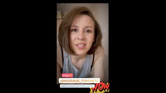 массаж ФОХОУ - БЕЗ боли / Дневник Рассеянника / Дашута_Х