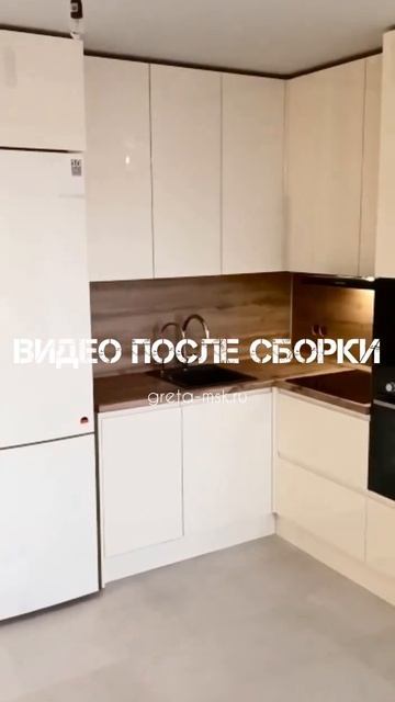 Кухня после сборки! смотреть онлайн