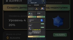 Пассив в крипте. Вывод с Zion Trade на Bybit #инвестиции #ziontrade