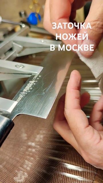 НАКИРИ японский нож заточить смотреть онлайн