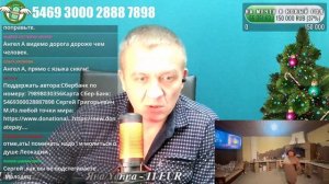 Старый Новый год / День стольника и посевание картавым изюмом - ПРЯМОЙ ЭФИР 13.01.2025