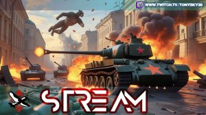 🔴 Фугас по расписанию: War Thunder LIVE 💥