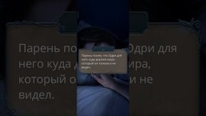 Одри и Рафаил ❤️Ночь вместе ✨РСА. клубромантики #сек?