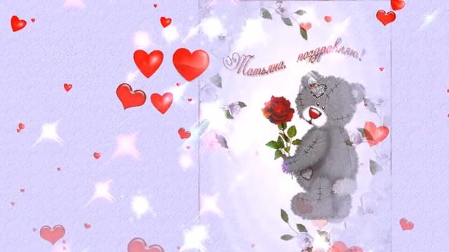 Татьянин День! Tatyana Day! смотреть онлайн