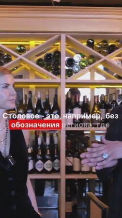 Знаете ли вы в чем особенность столового вина ? 


#онотогостоит #сомелье #столовоевино #виноделие