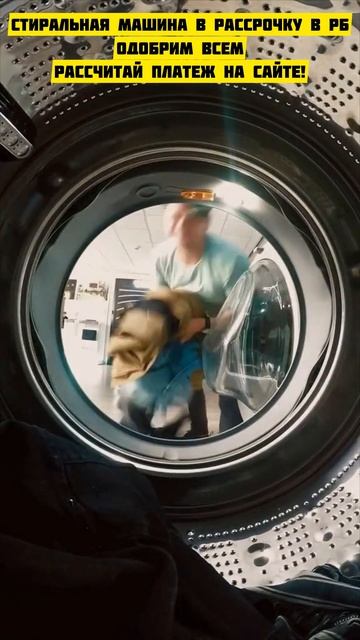 Стиральные машины смотреть онлайн