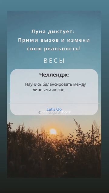 ⚡♎ Весы, ваш баланс — это суперсила! Сегодня вы — мас? смотреть онлайн