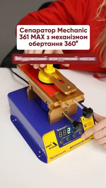 Сепаратор Mechanic MCN 1911 для ремонту смартфонів смотреть онлайн