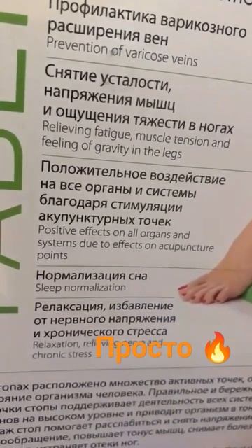 Массажер для ног, а результат то на все 100% . Сама лично ? смотреть онлайн