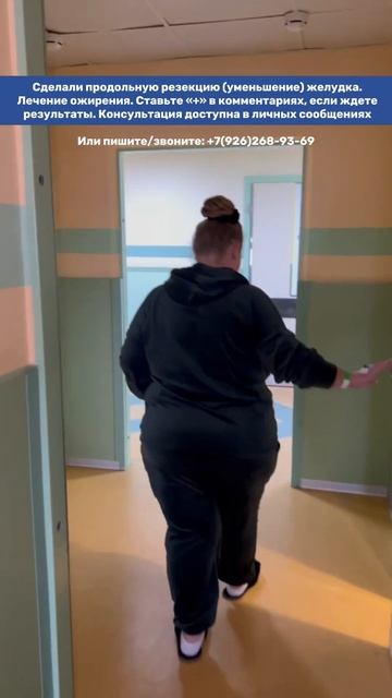 Уменьшили желудок женщине. Лечим ожирение. Ставьте «+» смотреть онлайн