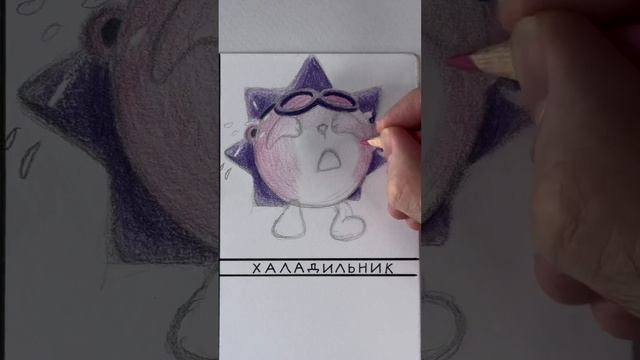 Холодильник😭 #drawing #рисую