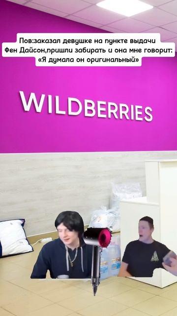 Купил девушке фен Дайсон #mellstroy #мем #приколы #мелстрой? смотреть онлайн