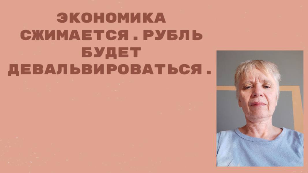 Охлаждение экономики идёт и растёт.