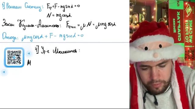 Цилиндр массой m = 1 кг и радиусом R = 4 см, на который намо смотреть онлайн